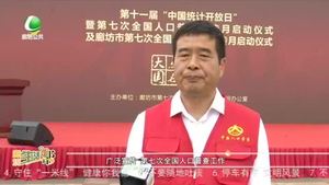 我市舉辦第十一屆“中國統(tǒng)計(jì)開放日”暨第七次全國人口普查宣傳月啟動儀式