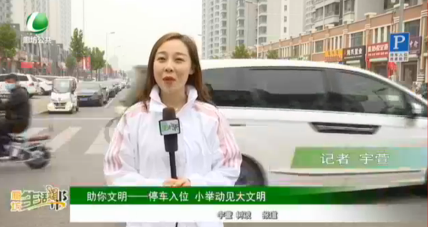 助你文明——停車入位 小舉動(dòng)見(jiàn)大文明