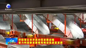 圓通北方總部基地：建設智慧物流中心 助力經濟高質量發(fā)展