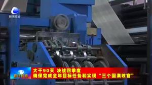三河市：推進傳統印裝產業(yè)轉型升級 加快高質量發(fā)展