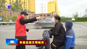 廊坊一中深入開展分包路段志愿服務活動