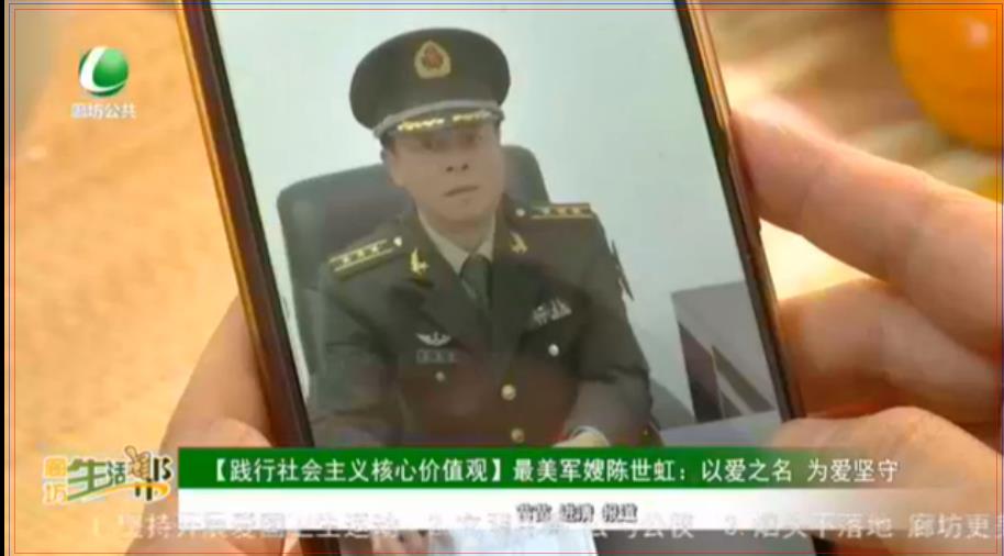 【踐行社會(huì)主義核心價(jià)值觀】最美軍嫂陳世虹：以愛(ài)之名 為愛(ài)堅(jiān)守