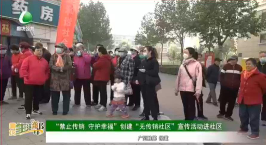 “禁止傳銷 守護幸?！眲?chuàng)建“無傳銷社區(qū)”宣傳活動進社區(qū)