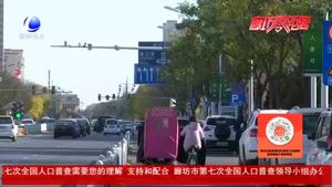 零距離·天氣：周內(nèi)陣風(fēng)6到7級 最低溫將跌破0℃