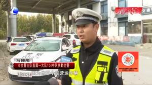 零距離·交通：三兩白酒有多貴？ 吊銷駕照、罰款加拘留
