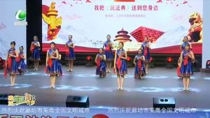 我市“奮進(jìn)新征程 法治伴你行”12·4國家憲法宣傳周文藝晚會(huì)今晚8點(diǎn)公共頻道播出