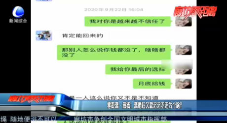 零距離·熱線：離婚后欠款遲遲不還為個啥？