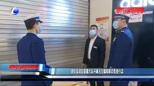 固安縣消防救援大隊(duì)開展元旦期間集中夜查行動