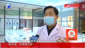 零距離·健康：睡覺半睜眼怎么辦？