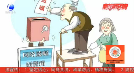 [法在身邊]未經(jīng)公證的錄像遺囑是否具有法律效力？