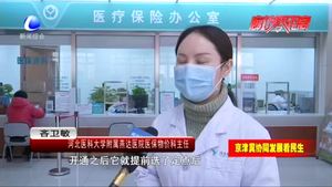 京冀醫(yī)保系統(tǒng)互聯(lián)互通 北京參保人在燕達醫(yī)院可直接刷卡結算