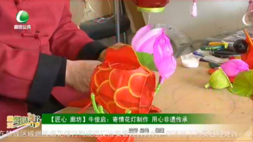 【匠心 廊坊】?？ⅲ杭那榛糁谱?用心非遺傳承