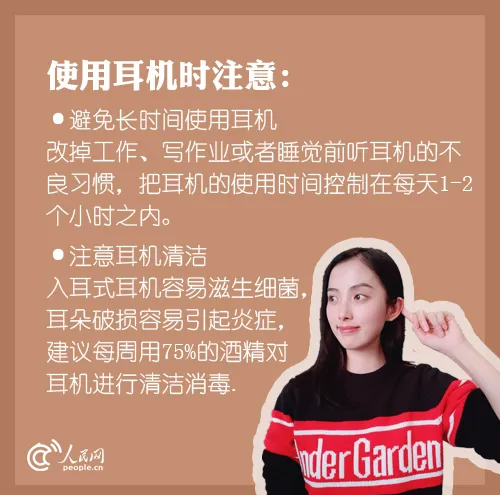 你說什么？我聽不見！