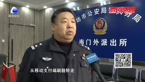 零距離·關注：“螞蟻牙黑”火爆網(wǎng)絡 民警 提醒：存在信息泄露風險