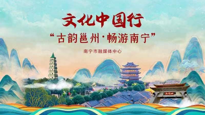 “古韻邕州 暢游南寧”大型系列新媒體直播——走進(jìn)揚(yáng)美古鎮(zhèn)，感受詩意里的煙火