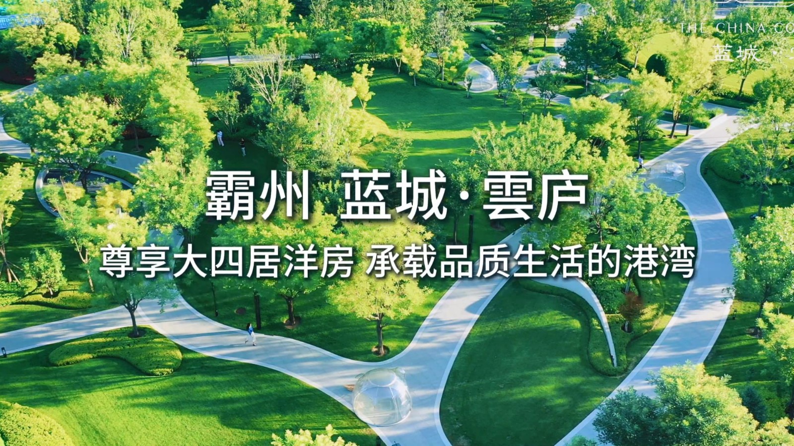 霸州 藍城·雲(yún)廬 尊享大四居洋房 承載品質(zhì)生活的港灣