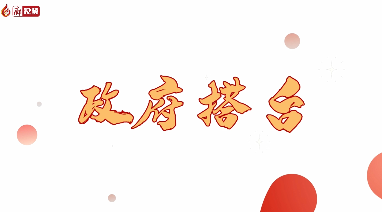 MG動畫丨汽車“以舊換新”領雙重補貼！快沖！