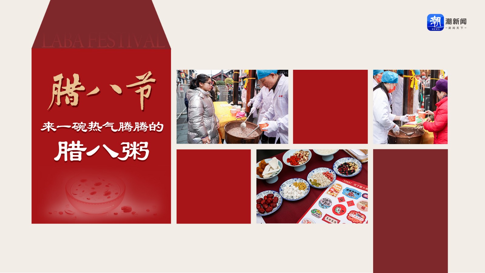 臘八節(jié)！來一碗熱氣騰騰的臘八粥